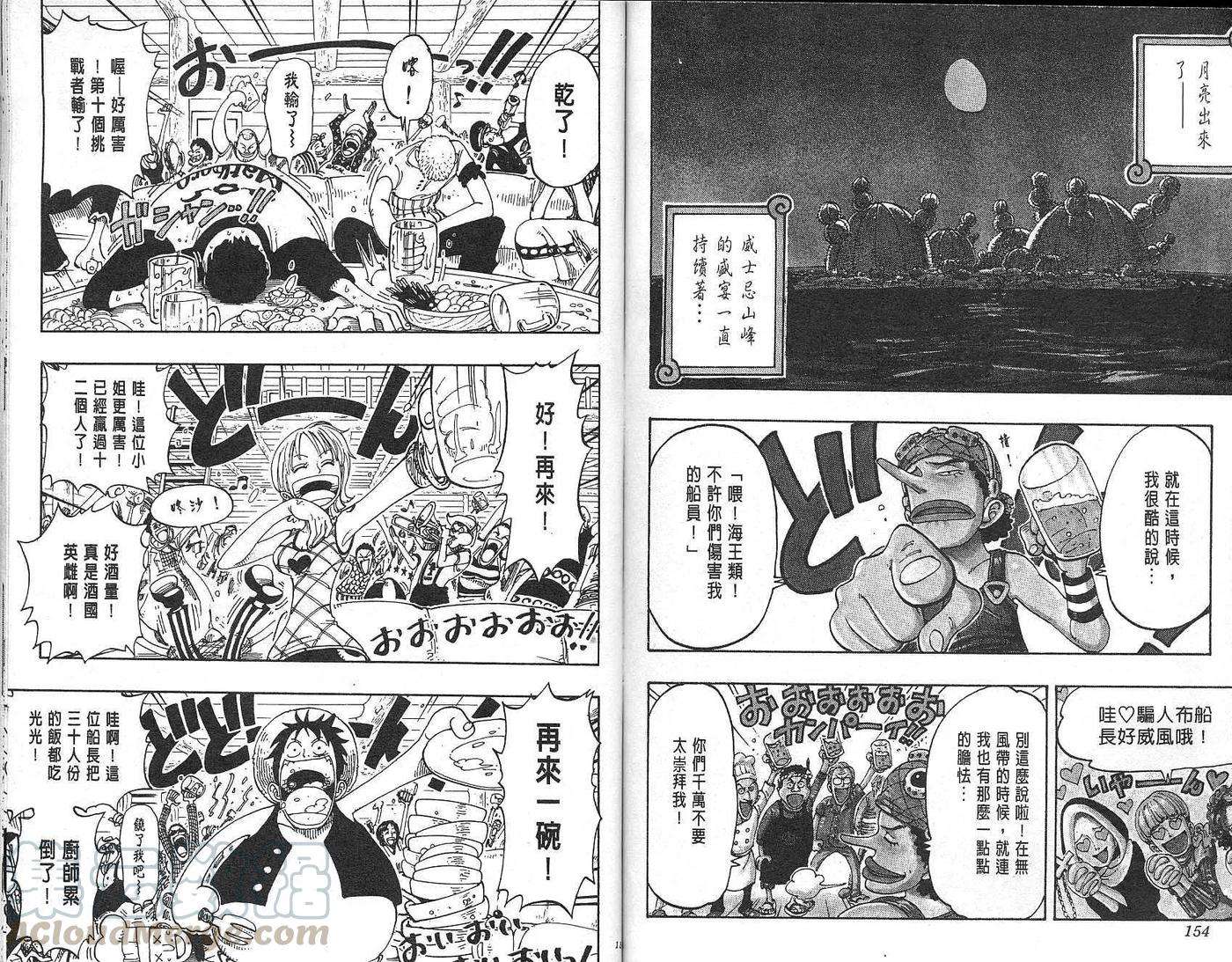 海贼王12话
