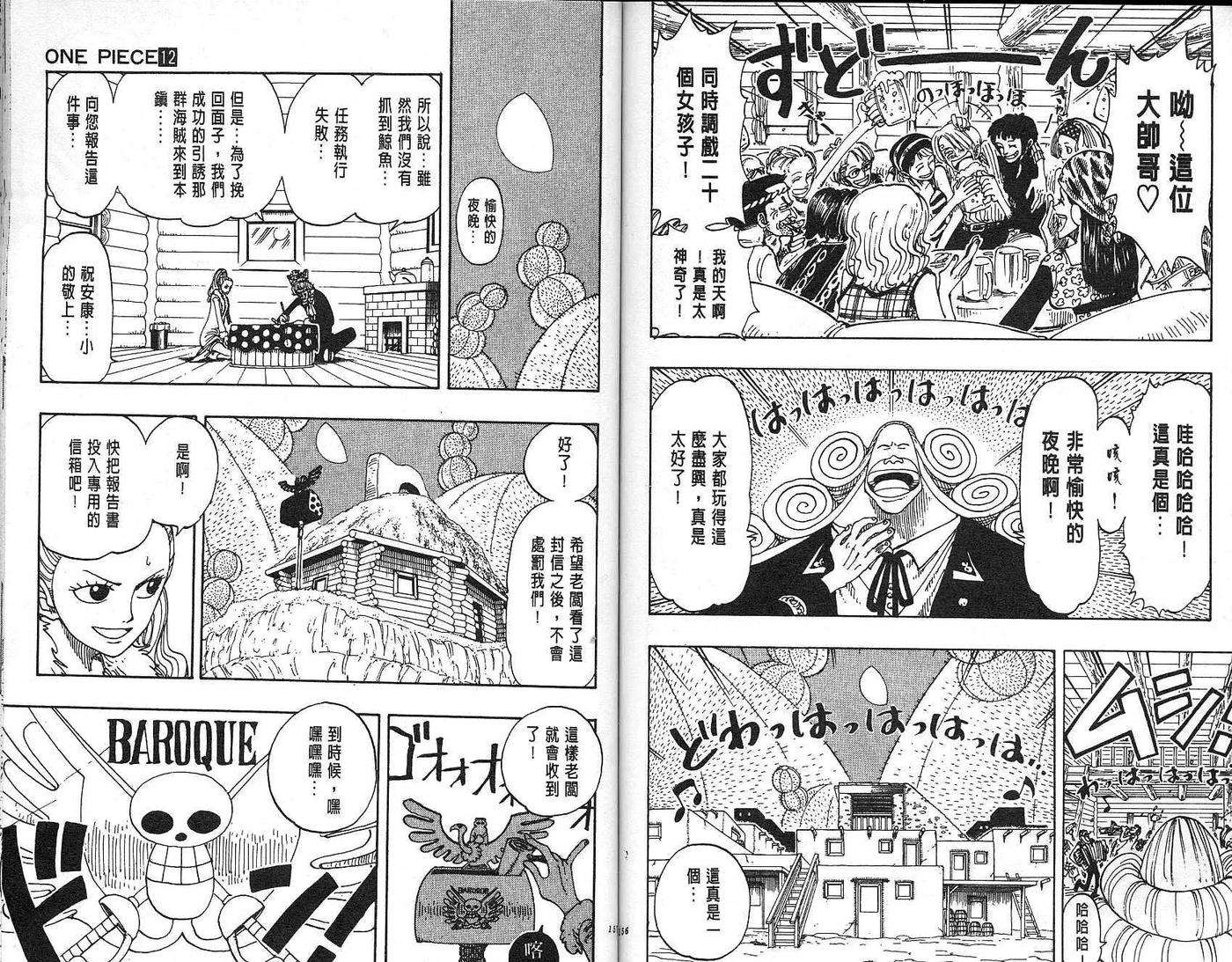 海贼王12话