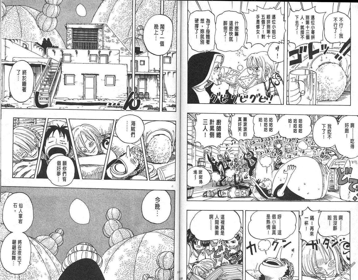 海贼王12话