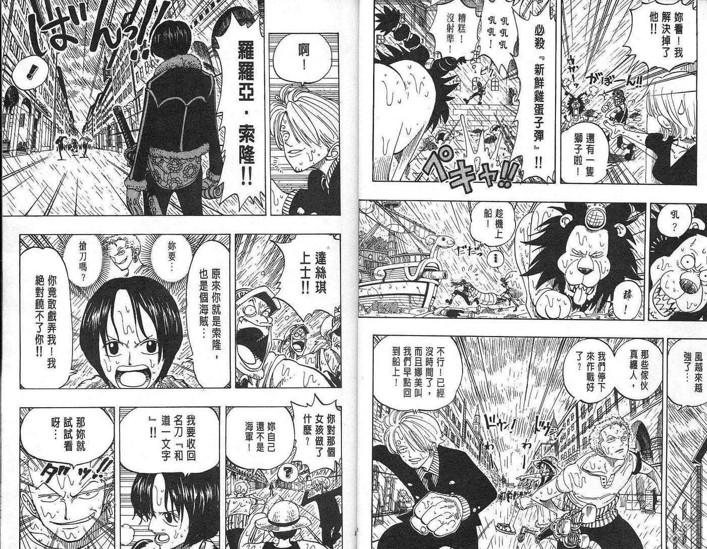 海贼王12话