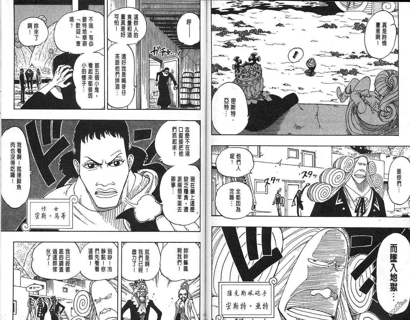 海贼王12话
