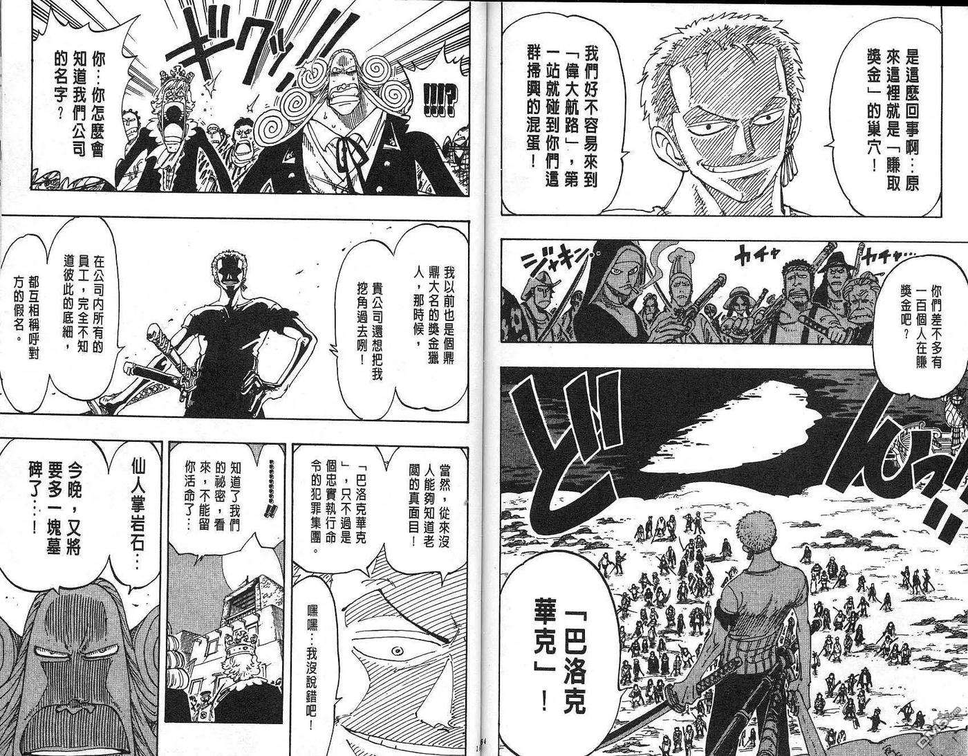 海贼王12话
