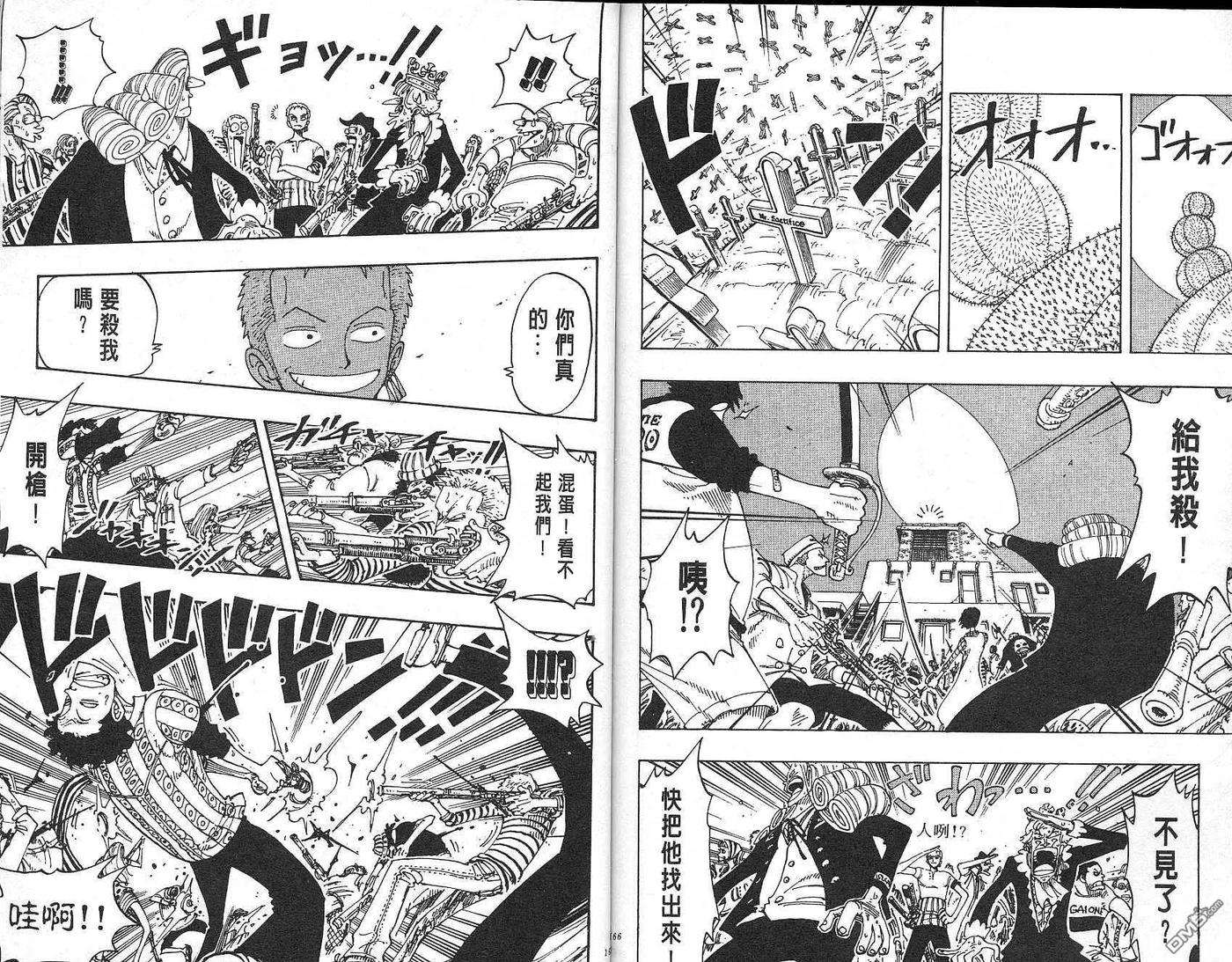 海贼王12话