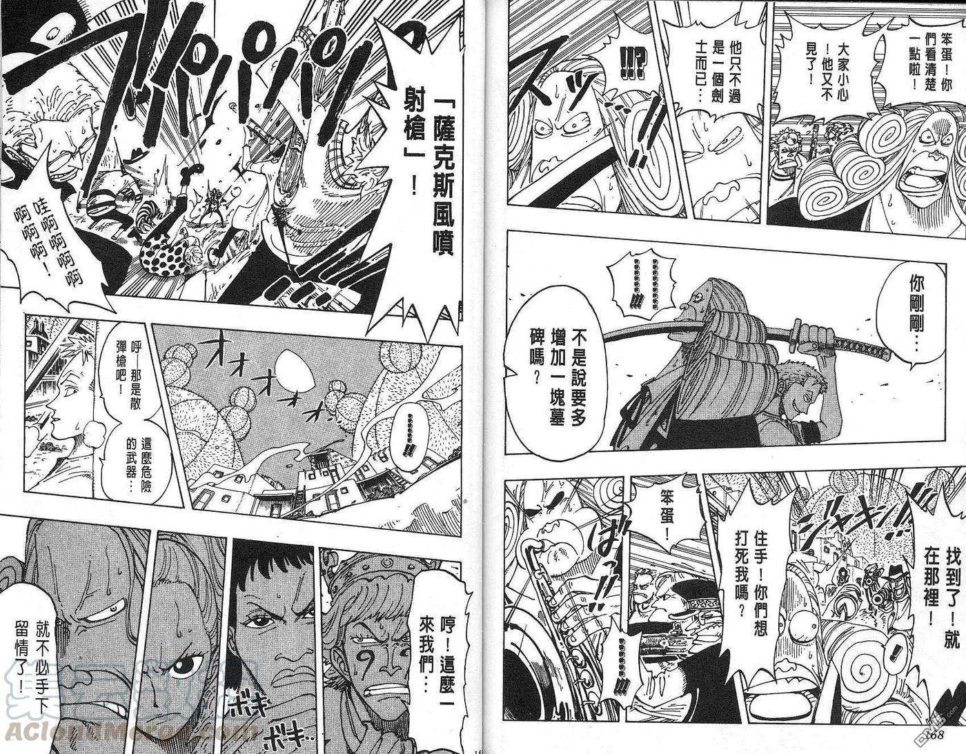 海贼王12话