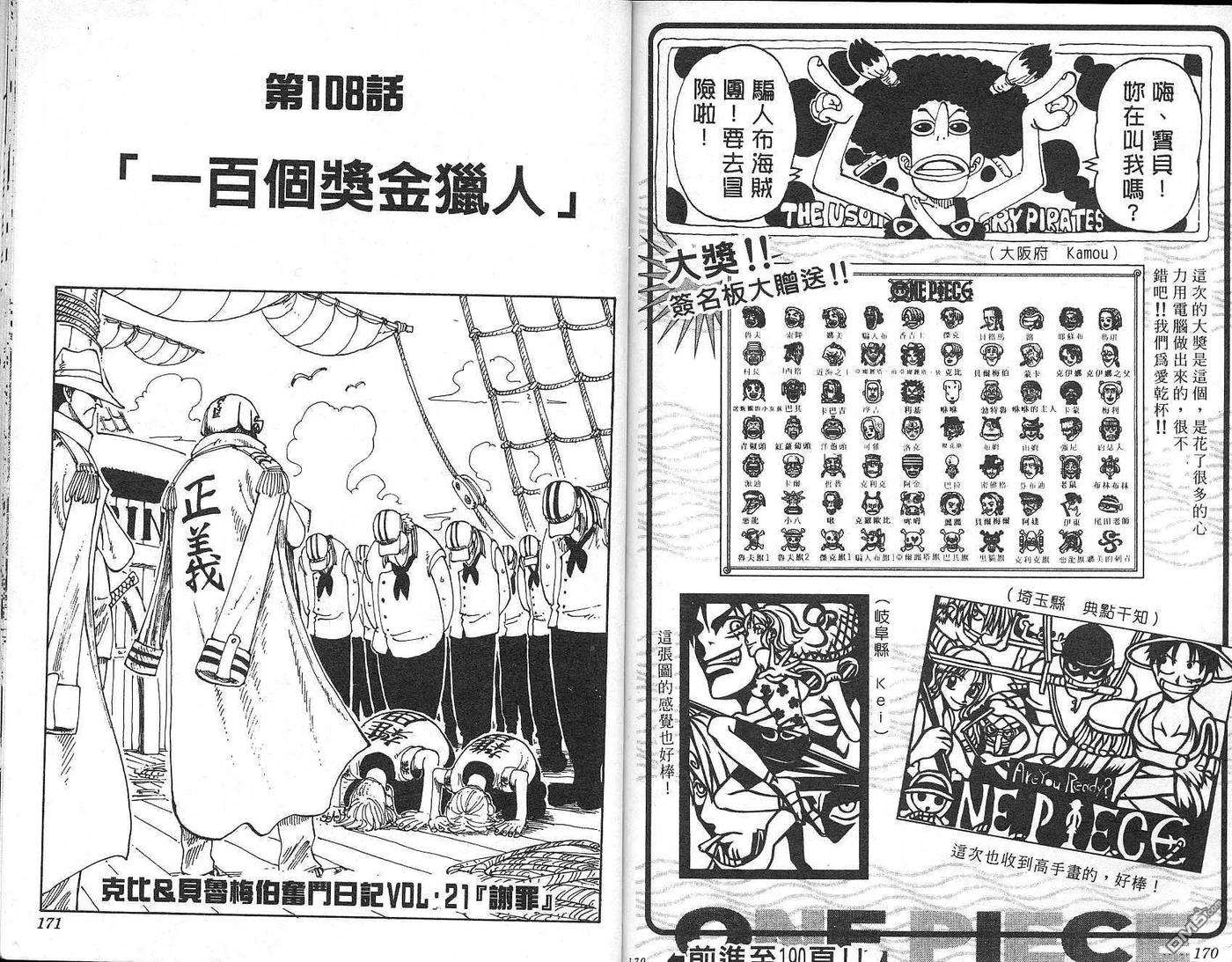 海贼王12话