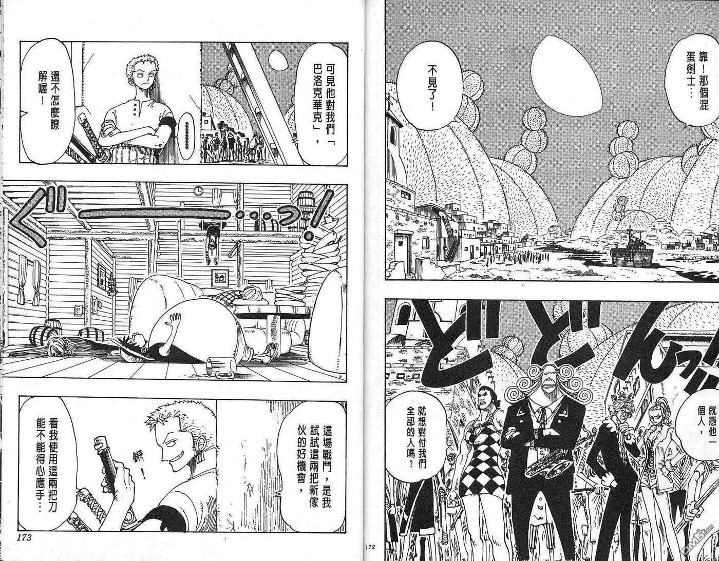 海贼王12话