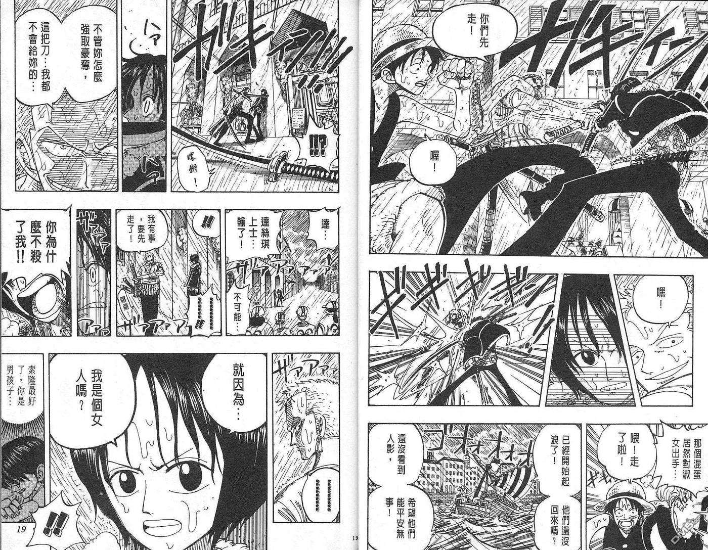 海贼王12话