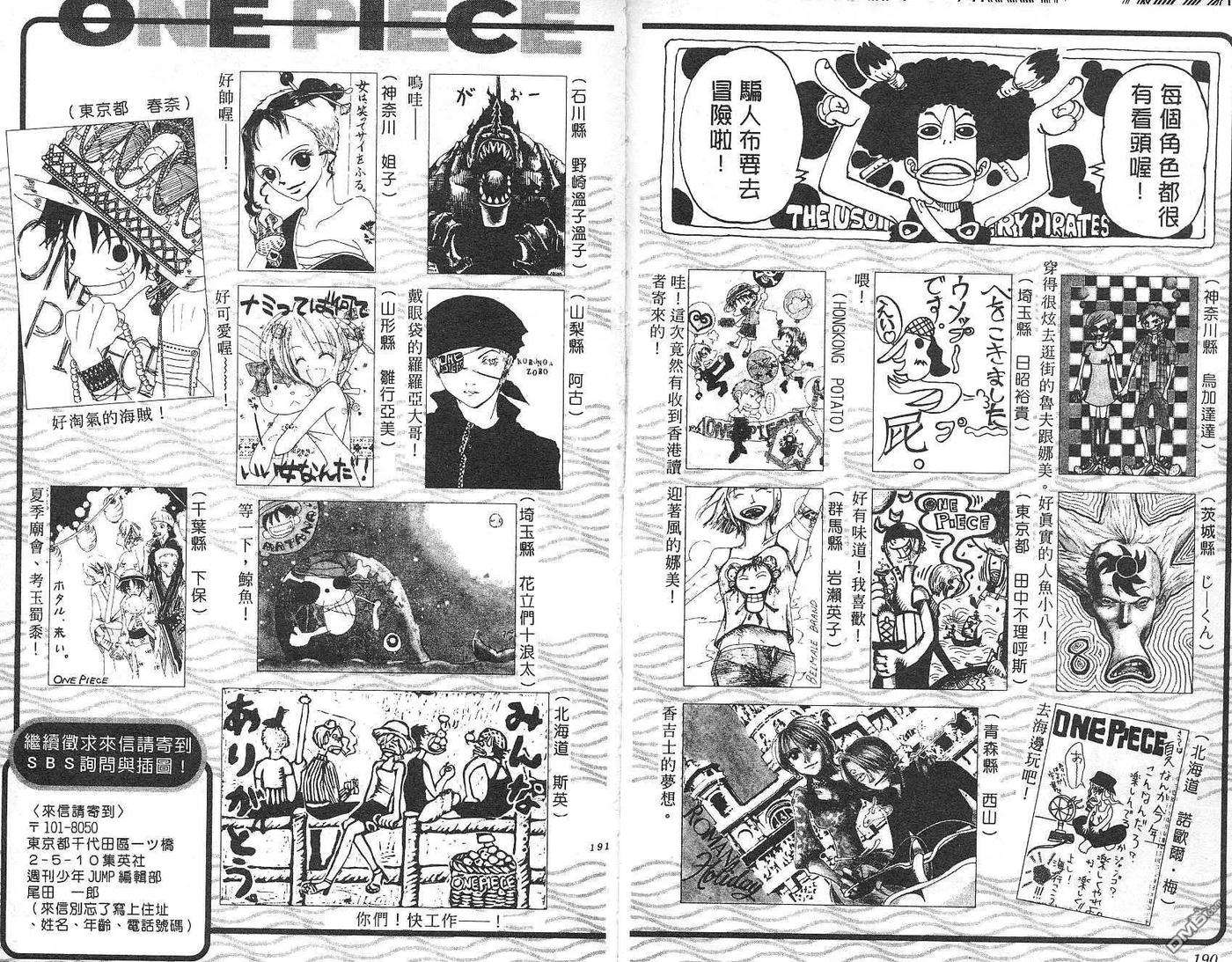 海贼王12话