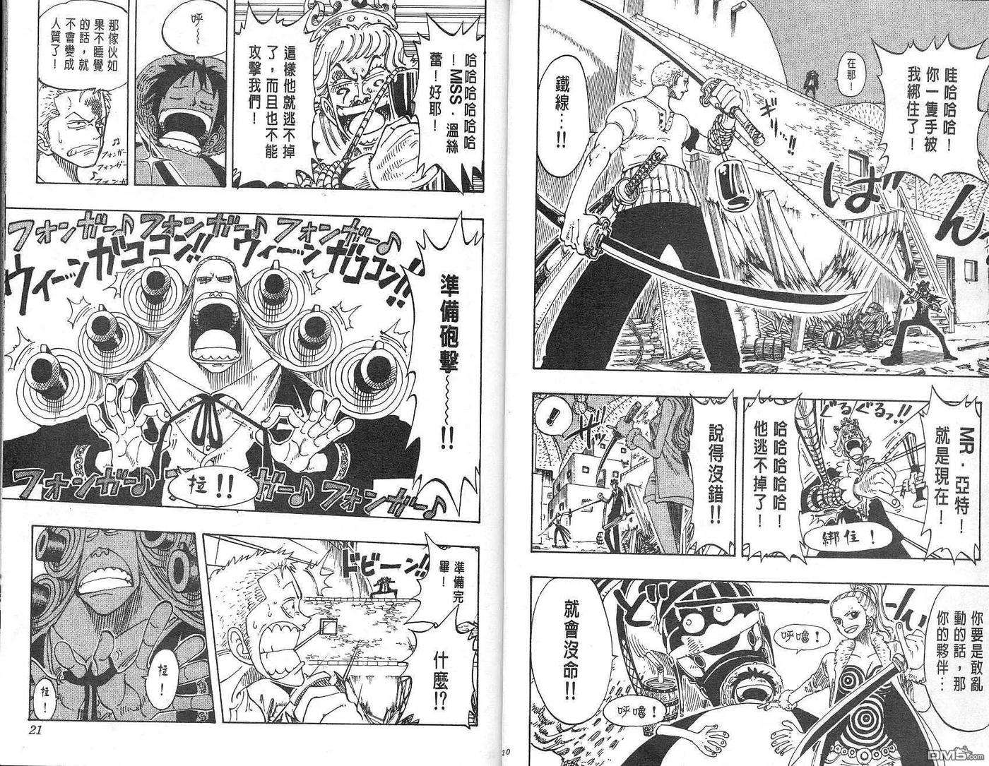 海贼王13话
