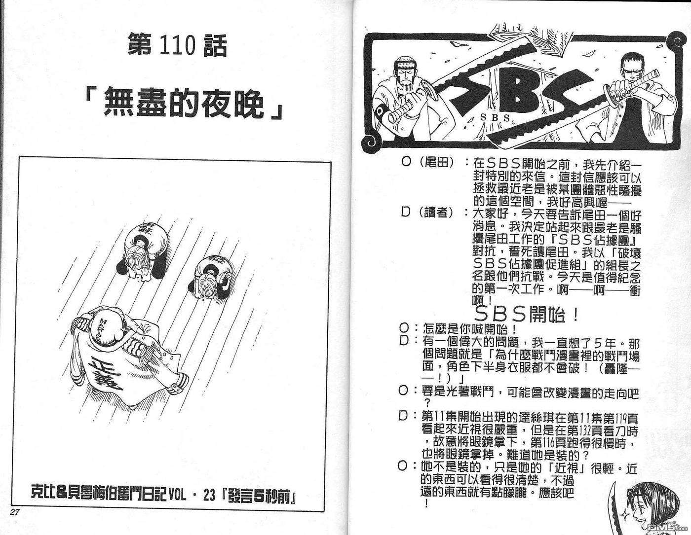 海贼王13话