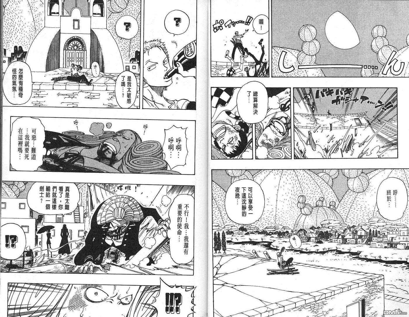 海贼王13话