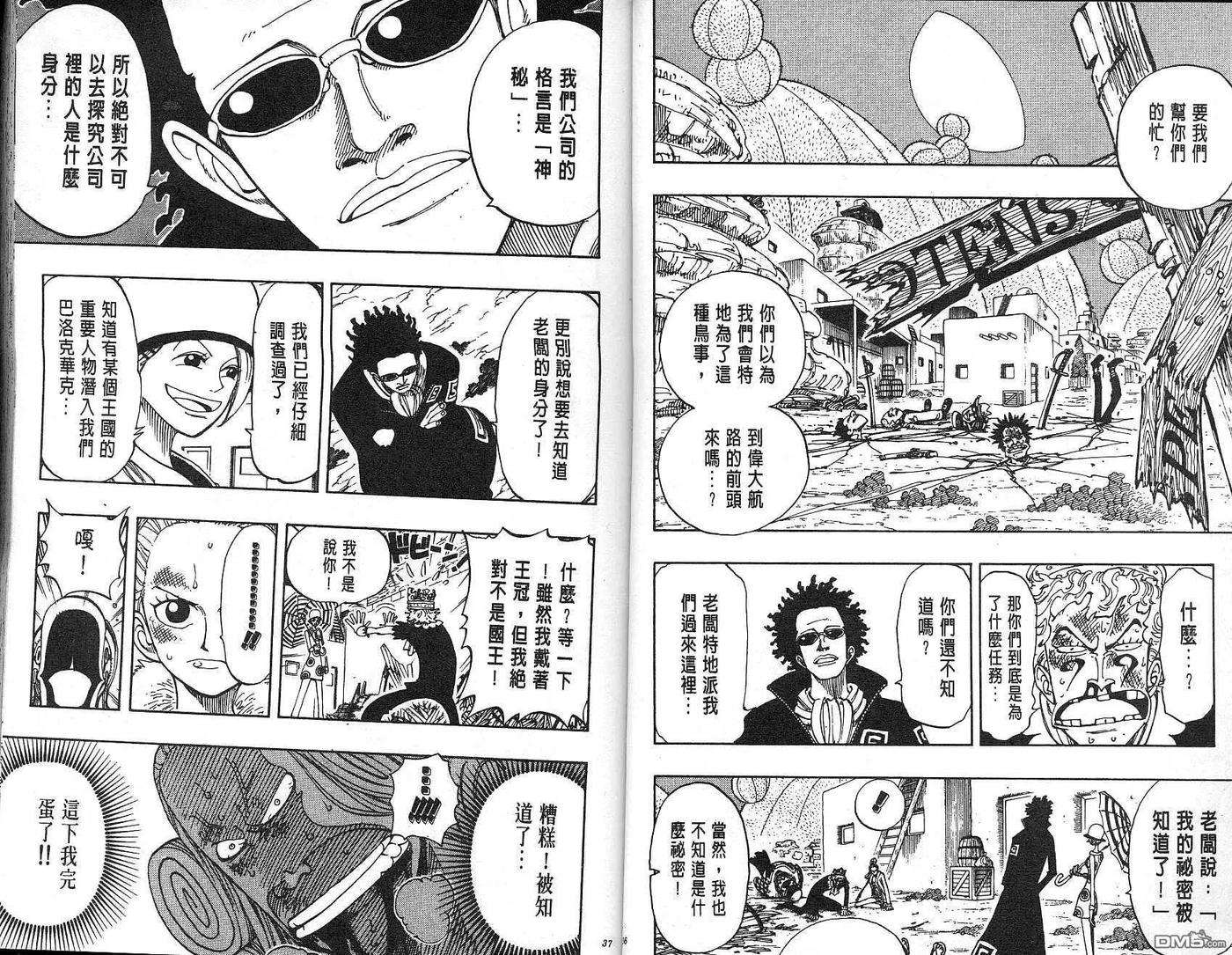 海贼王13话
