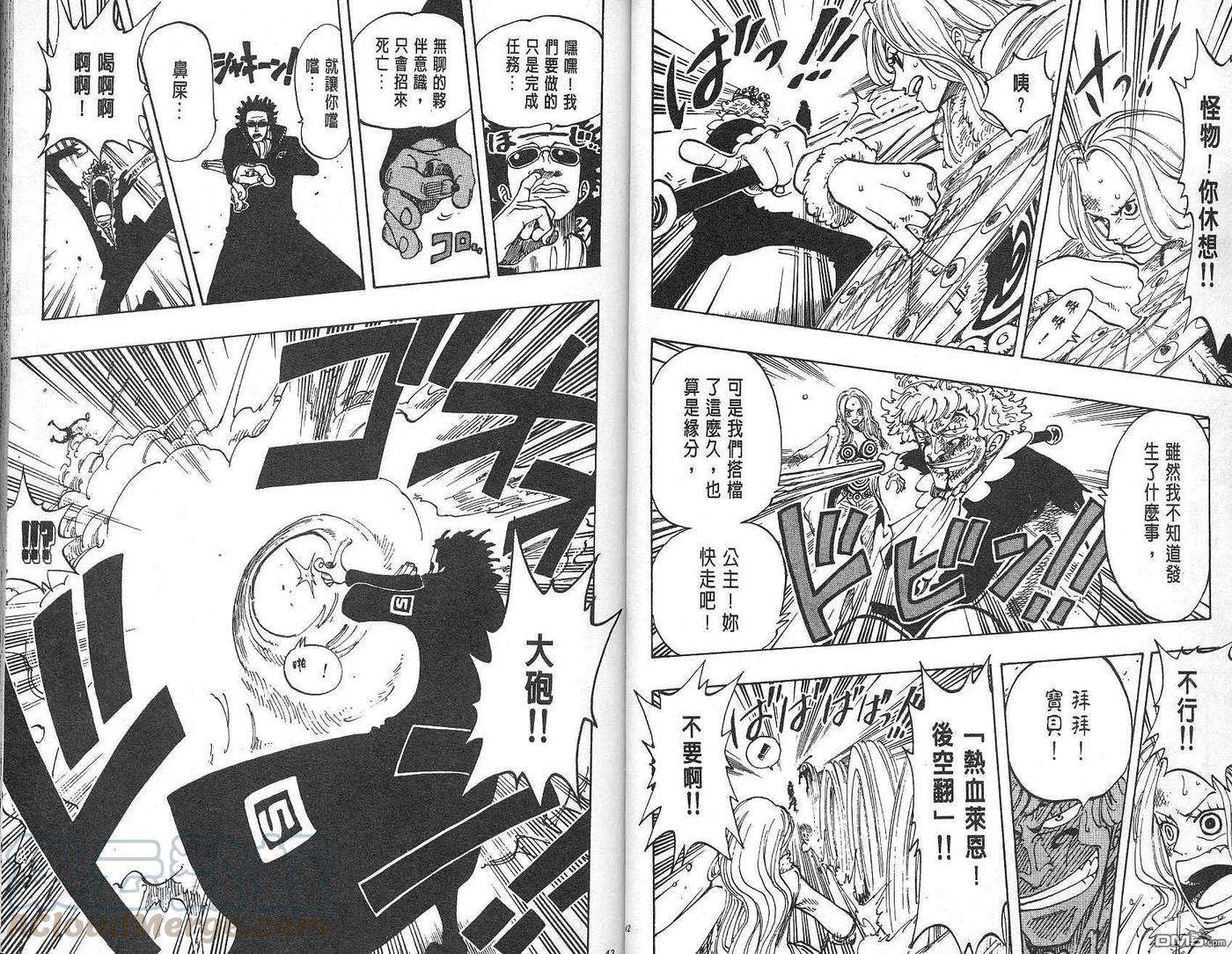 海贼王13话