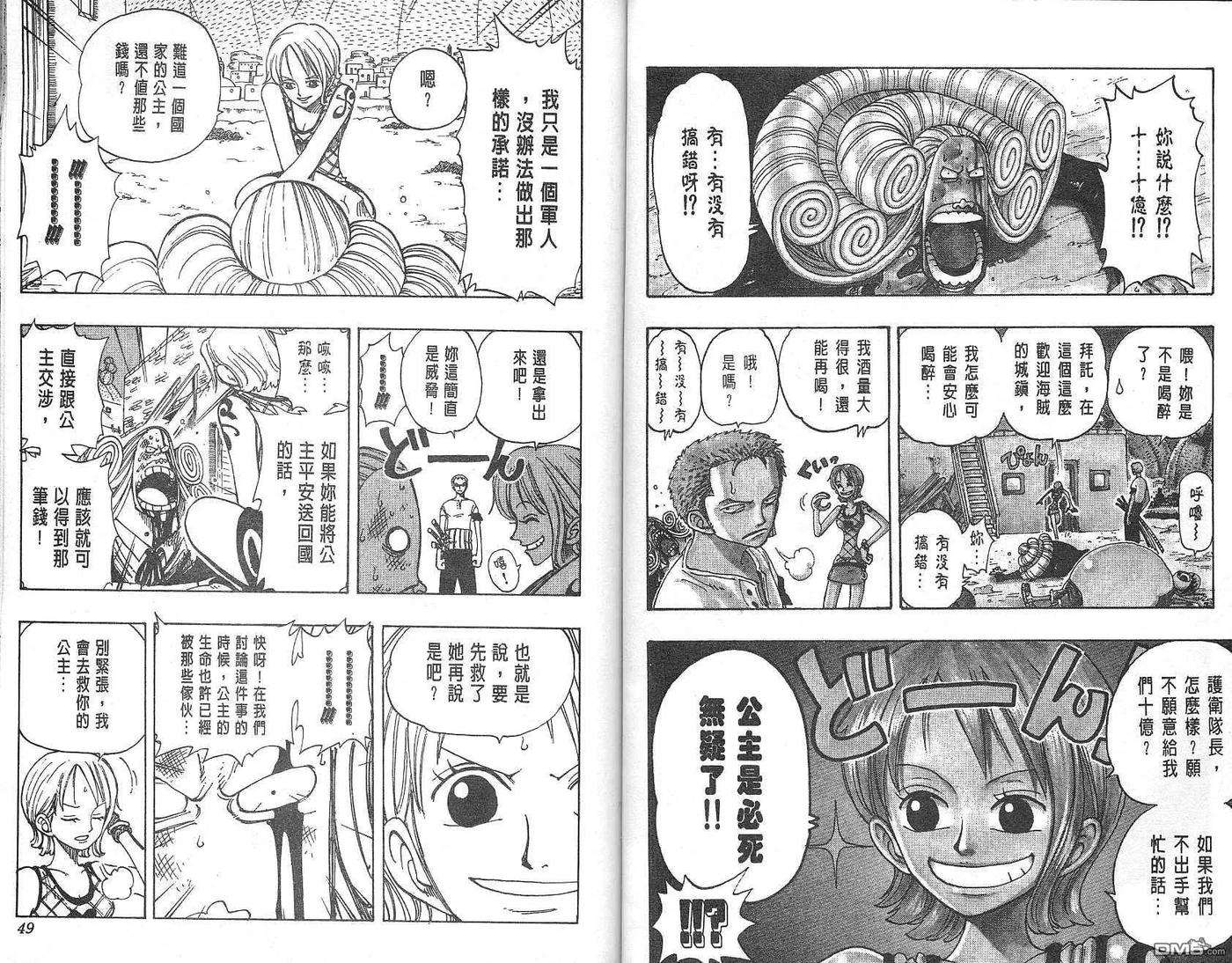 海贼王13话