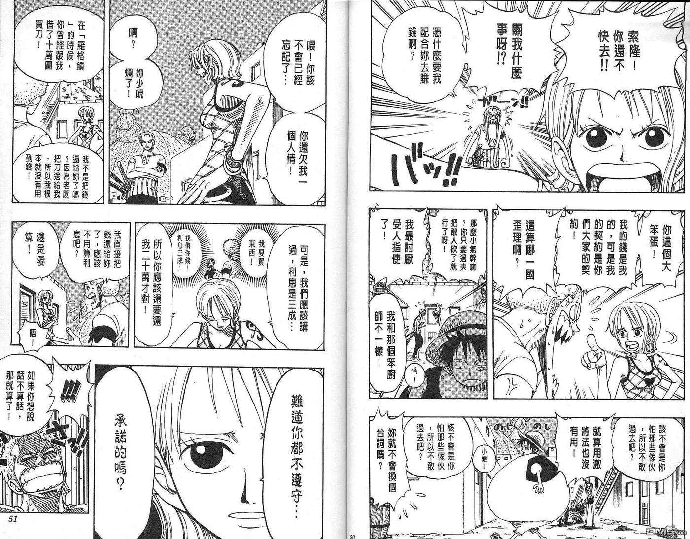 海贼王13话