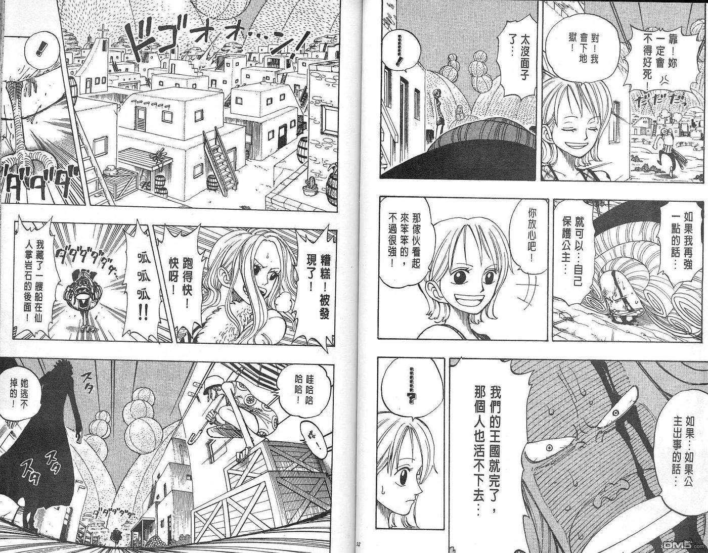 海贼王13话