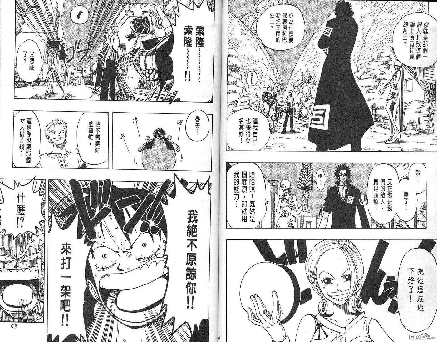 海贼王13话
