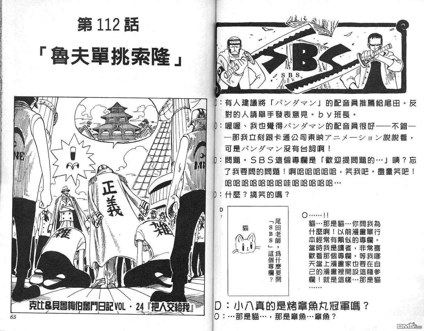 海贼王13话