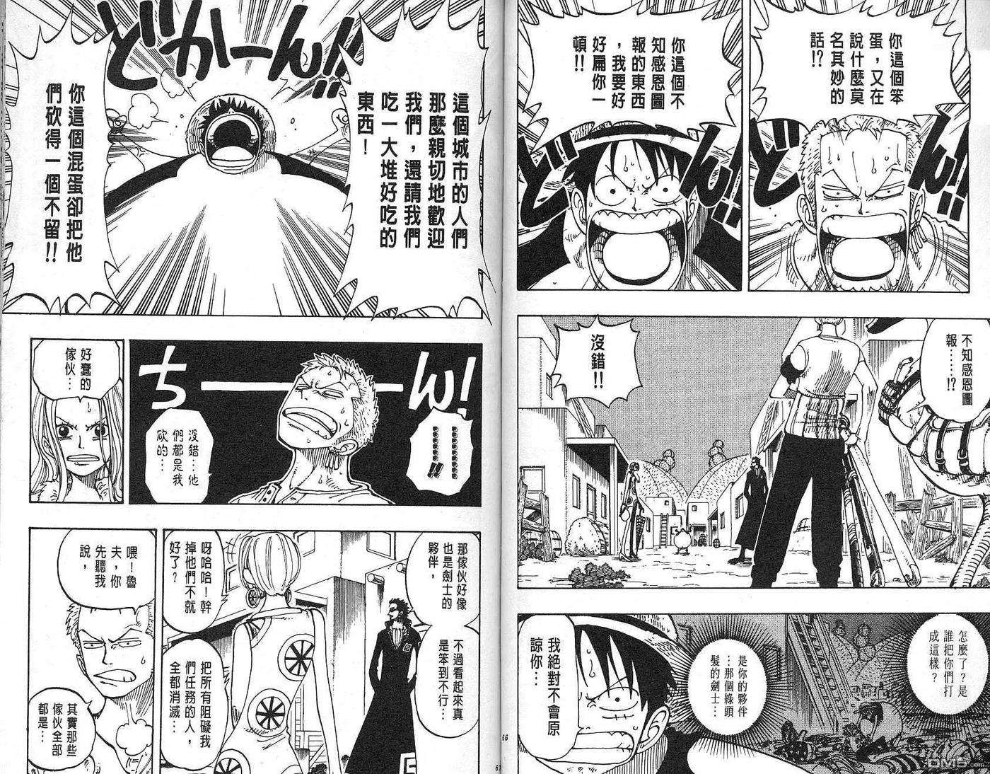海贼王13话