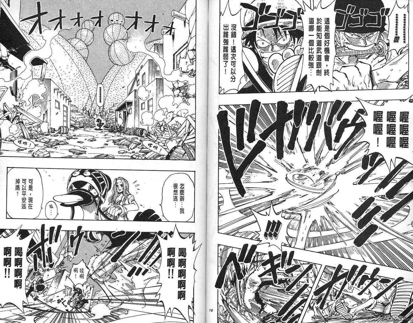 海贼王13话