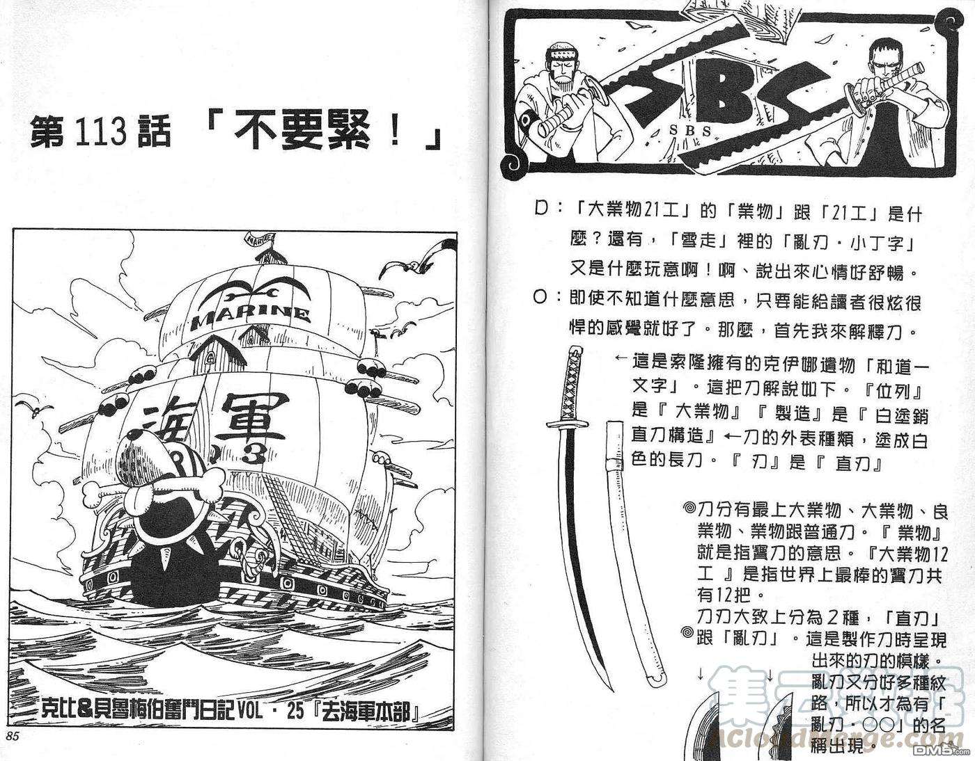 海贼王13话