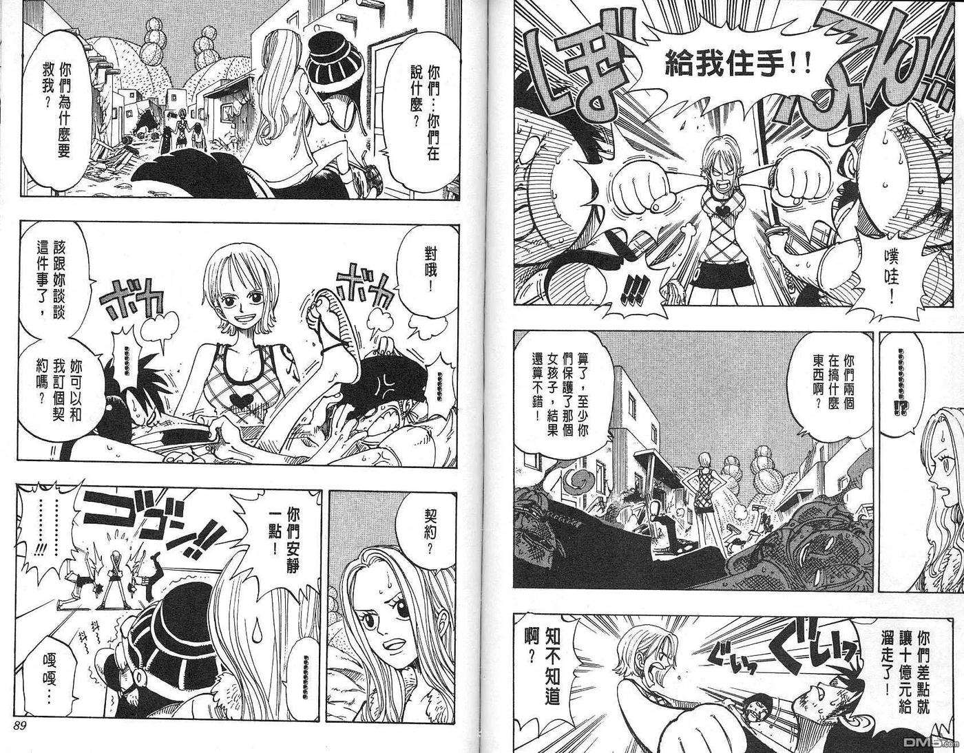 海贼王13话