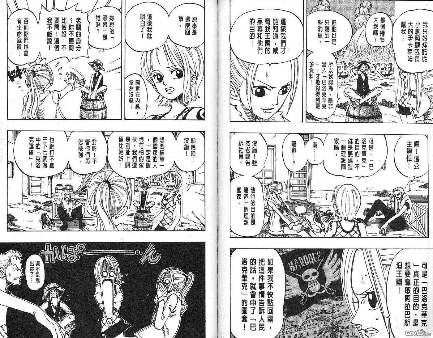 海贼王13话