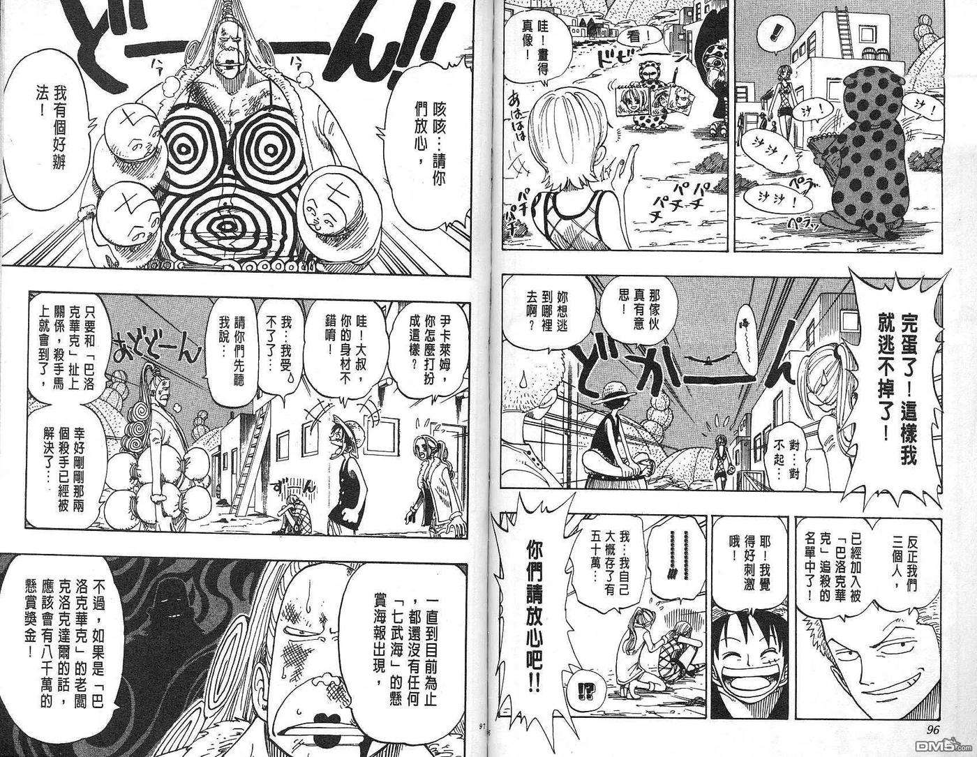 海贼王13话