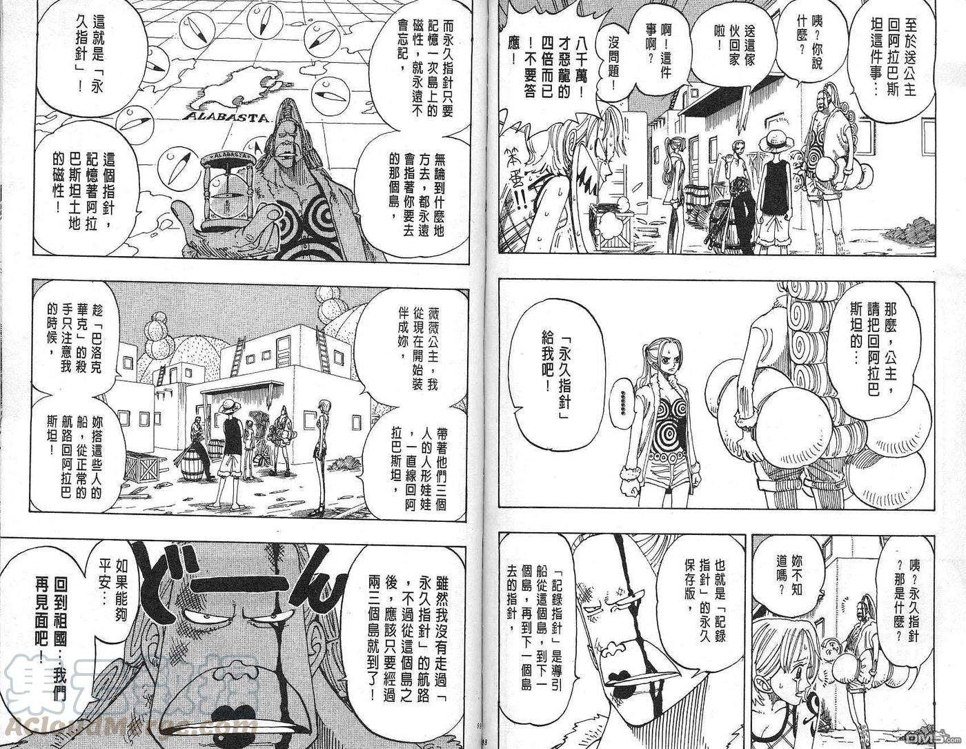 海贼王13话