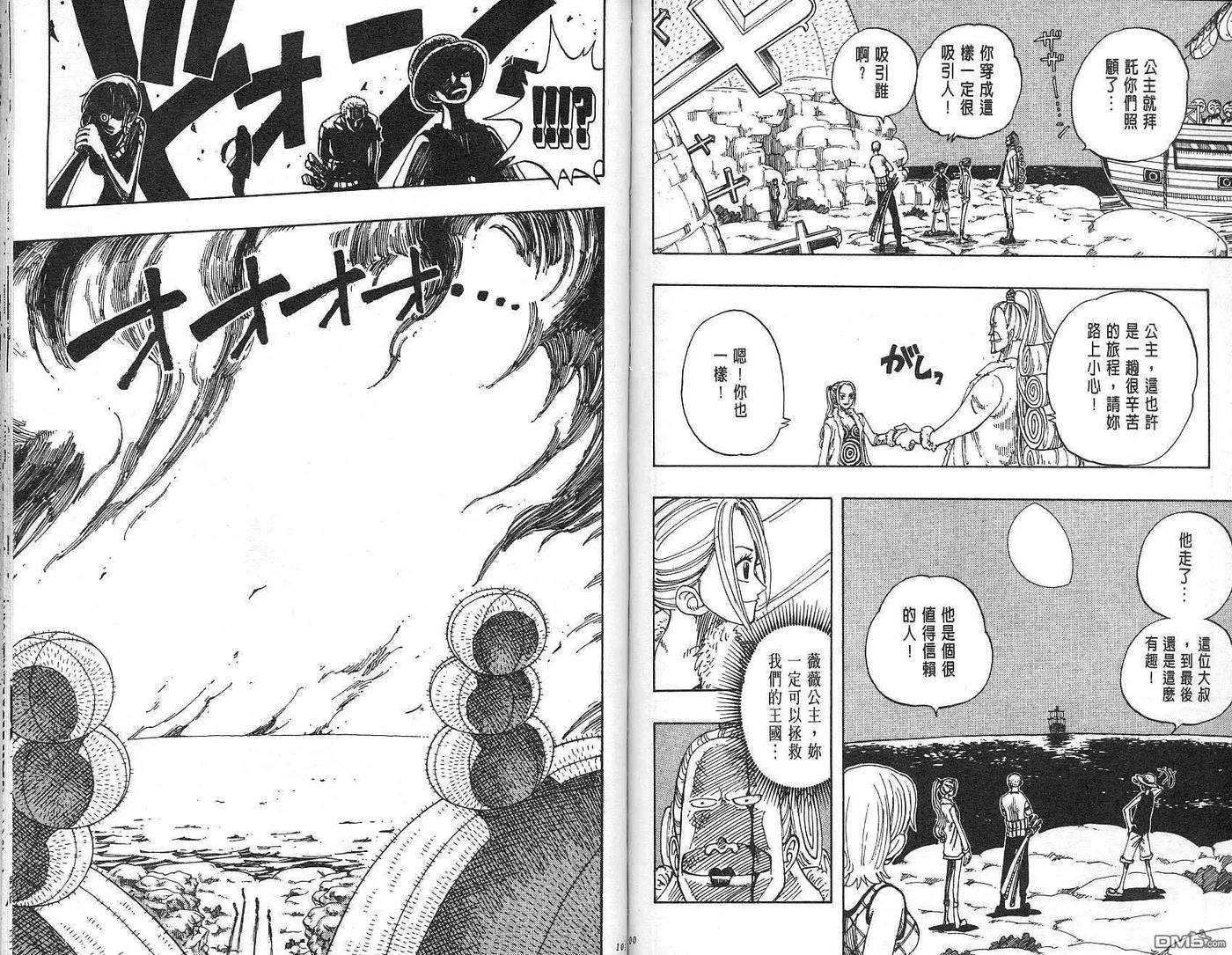 海贼王13话
