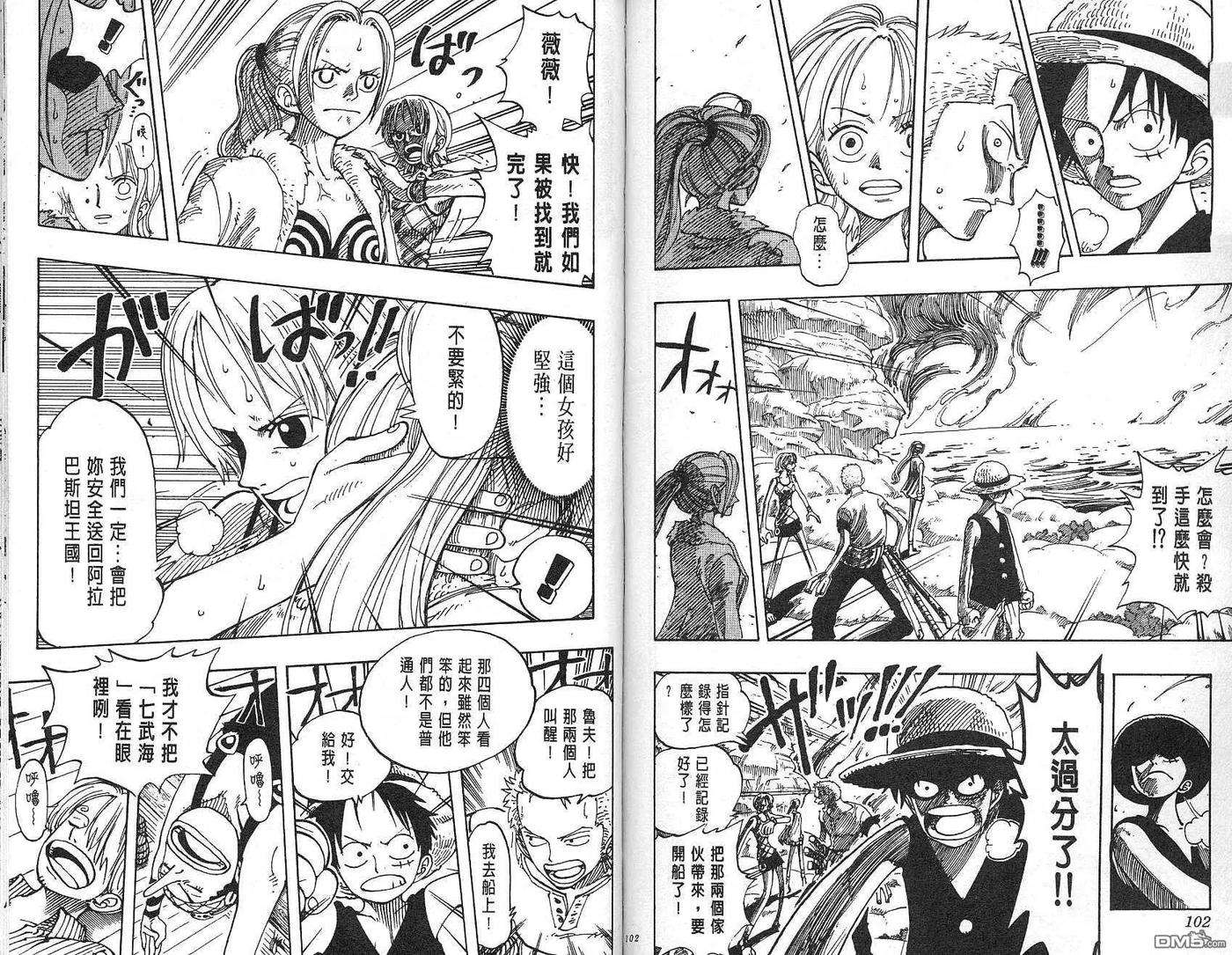 海贼王13话