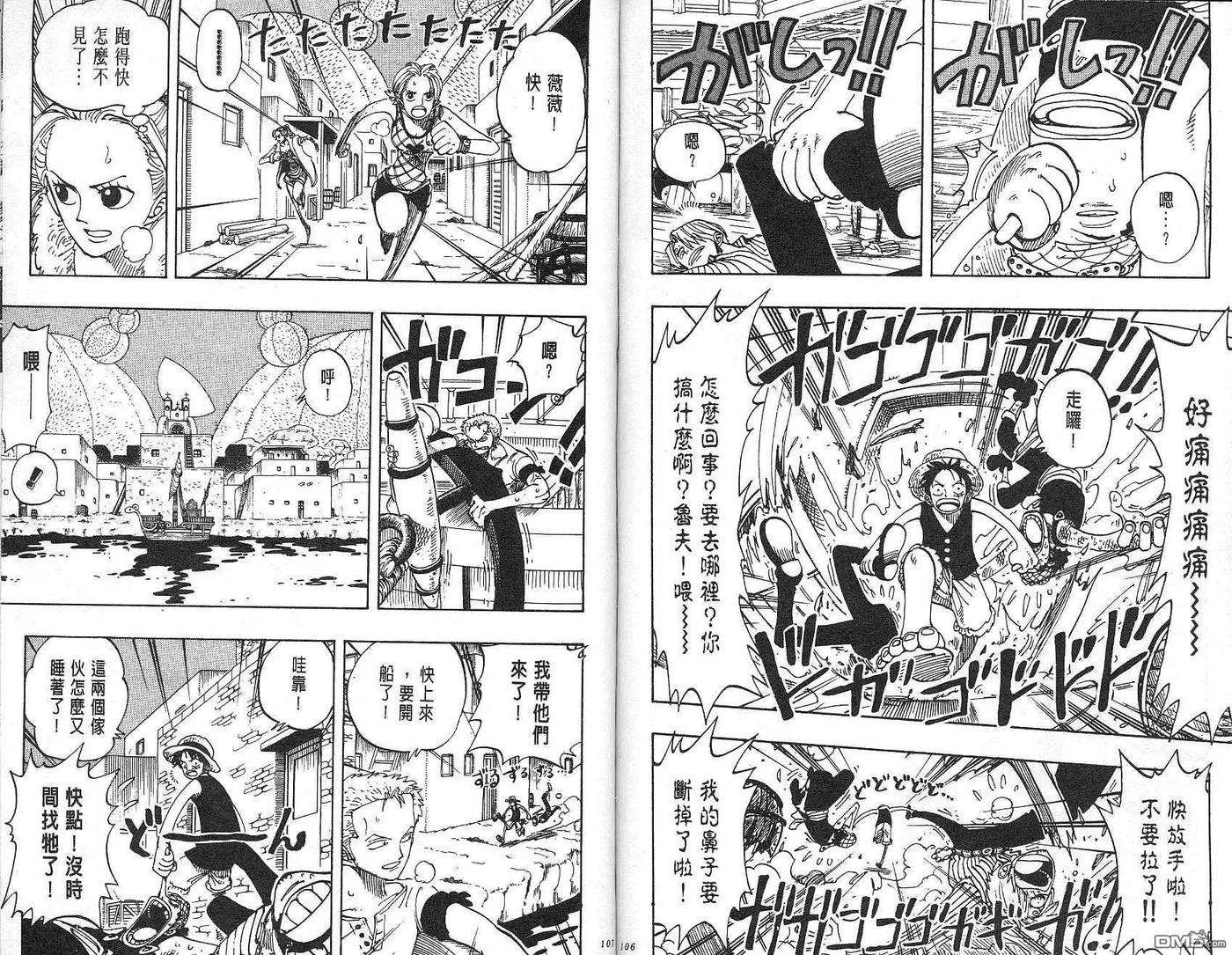 海贼王13话