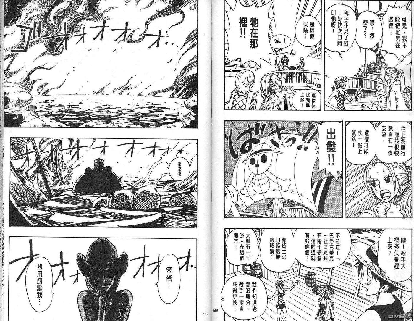 海贼王13话