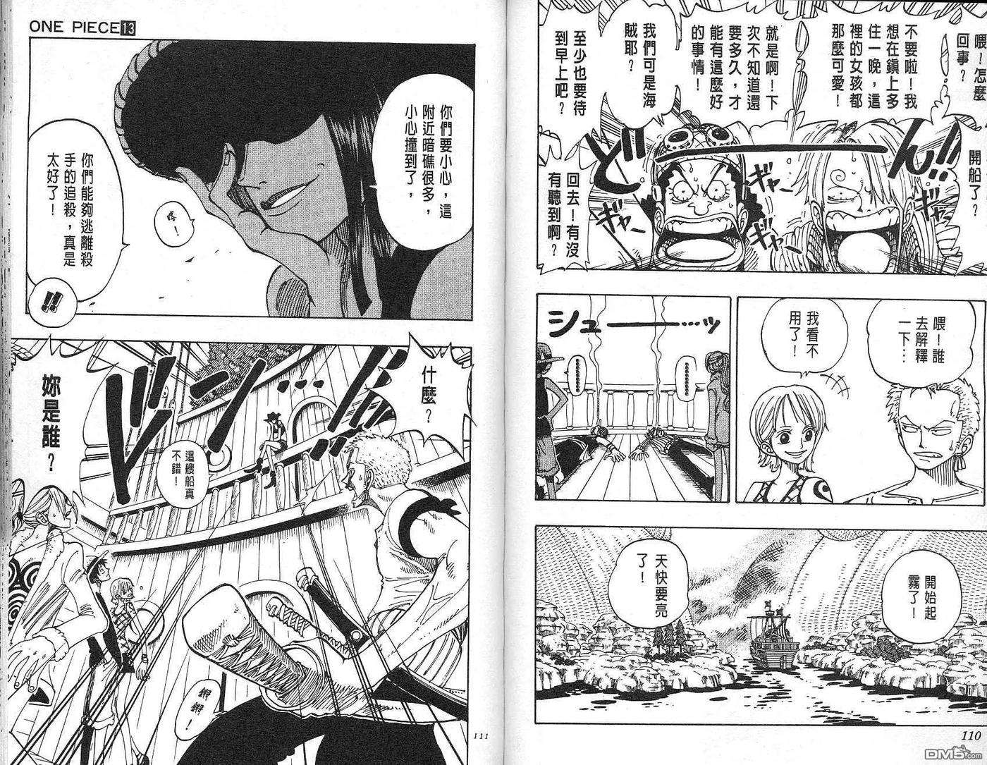 海贼王13话
