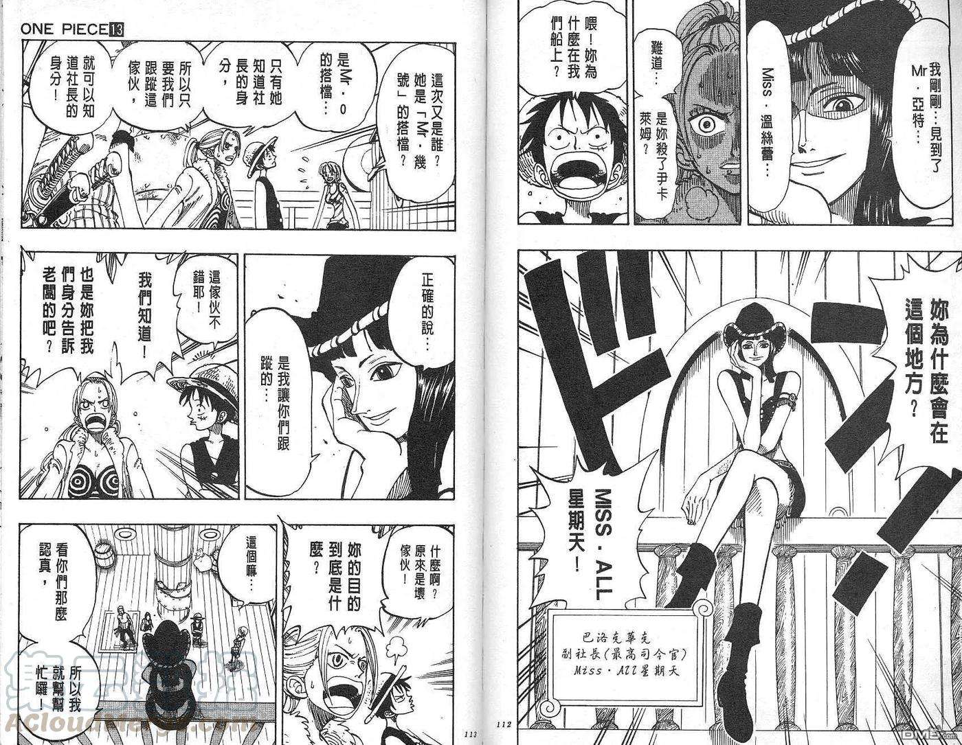 海贼王13话