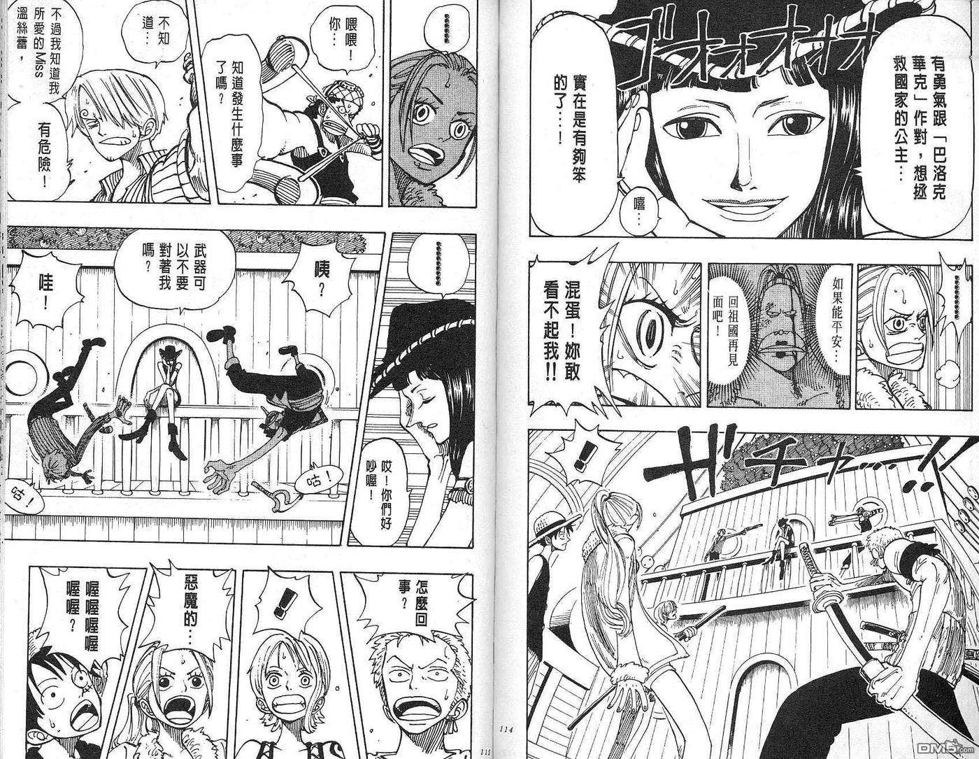 海贼王13话