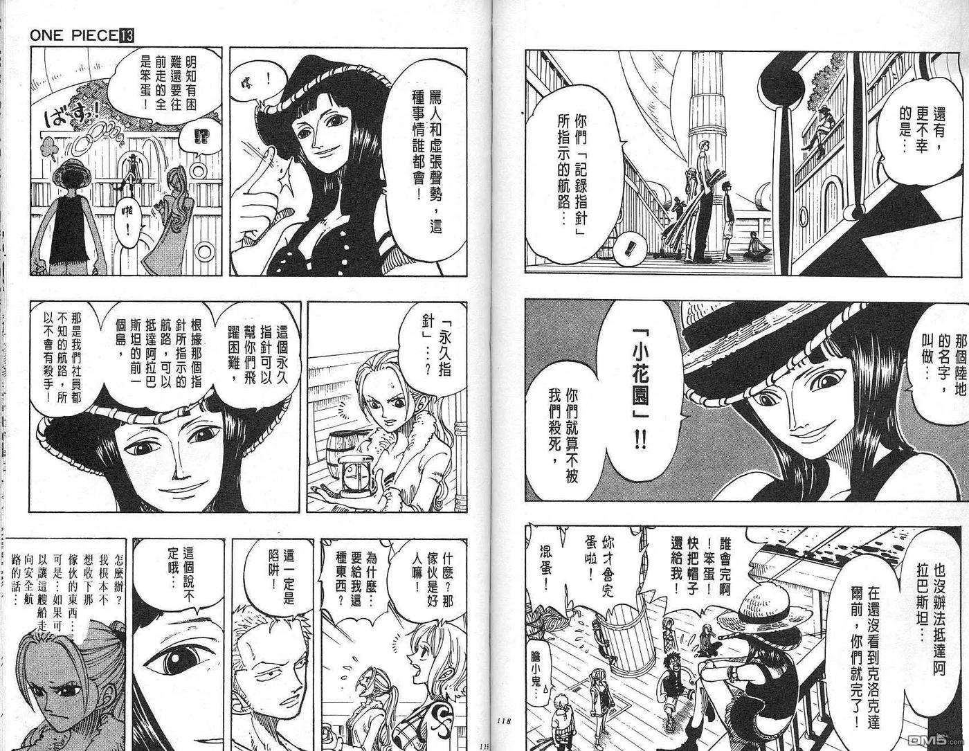 海贼王13话