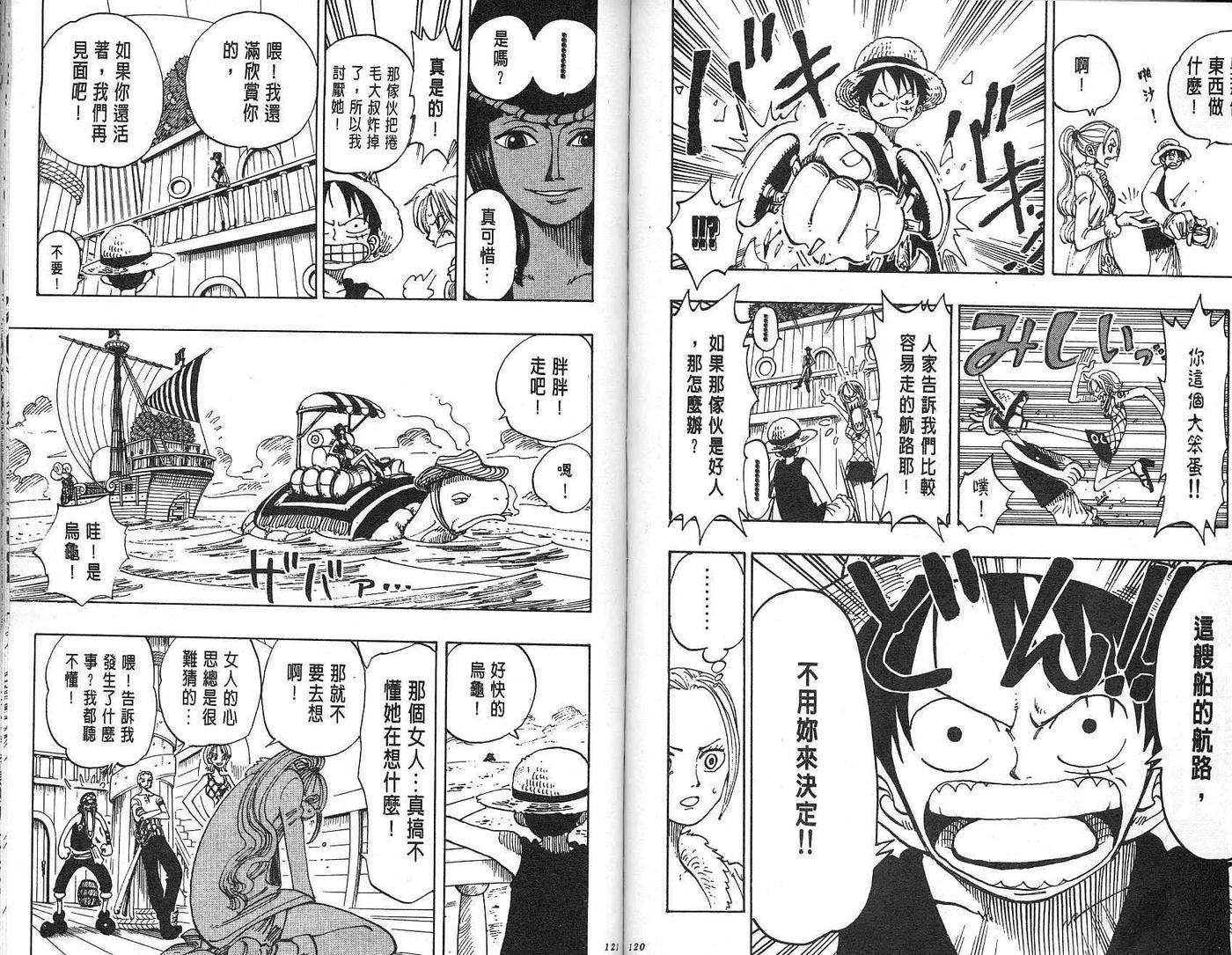海贼王13话