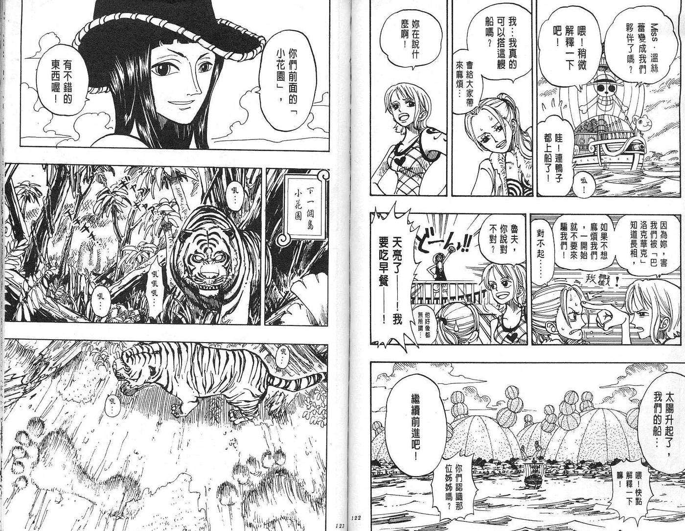 海贼王13话