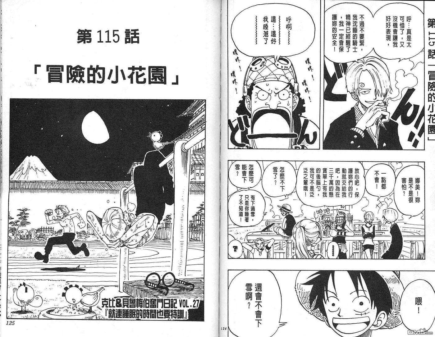 海贼王13话