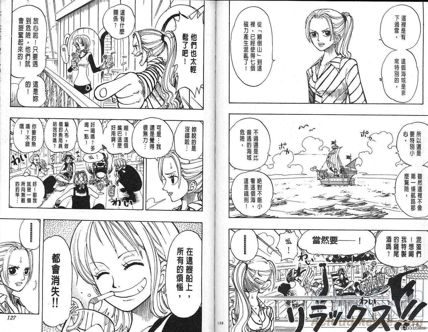 海贼王13话