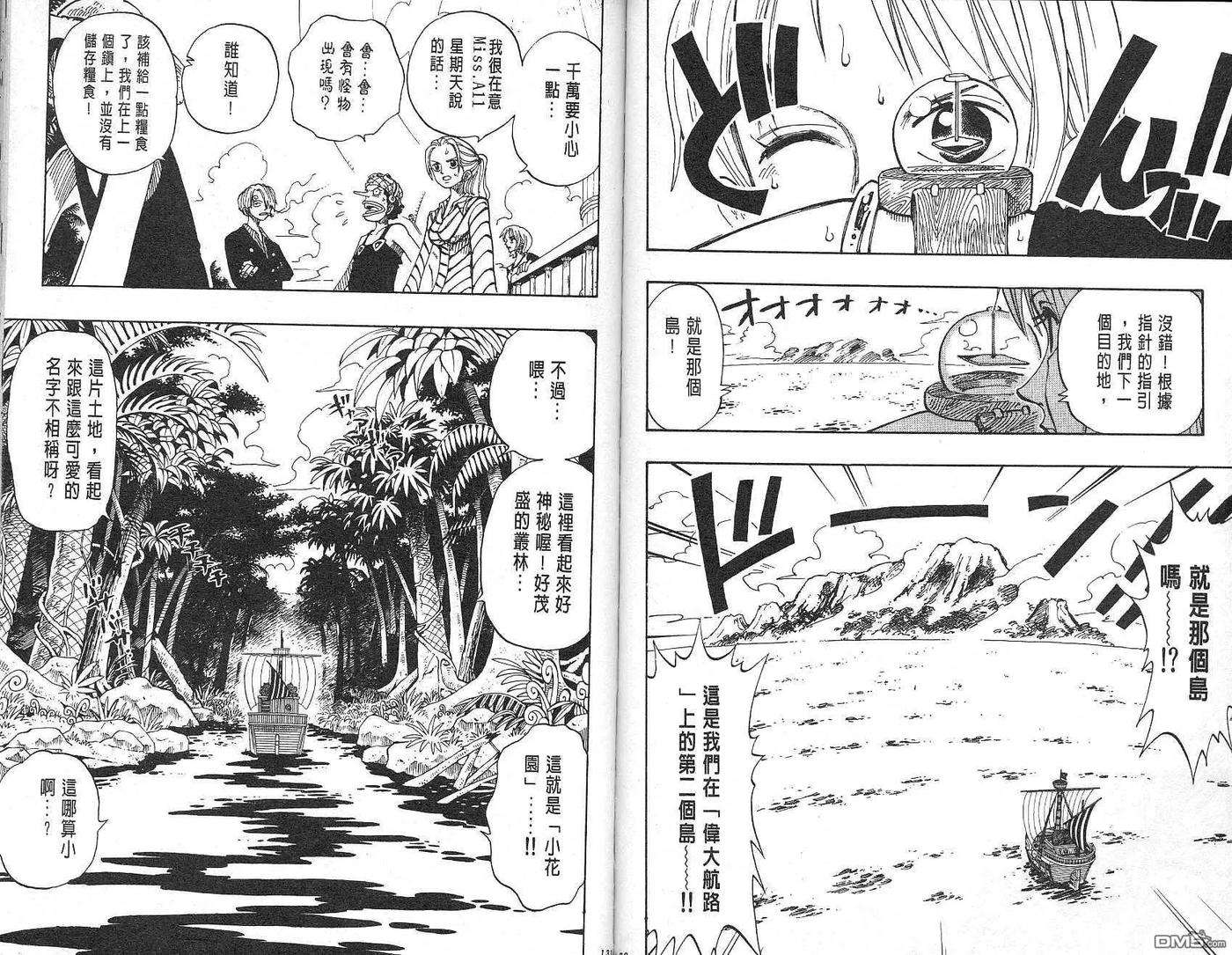 海贼王13话