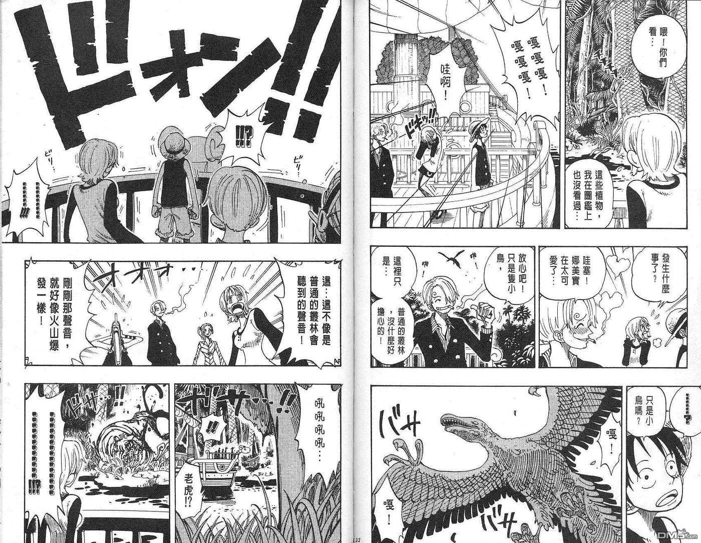 海贼王13话
