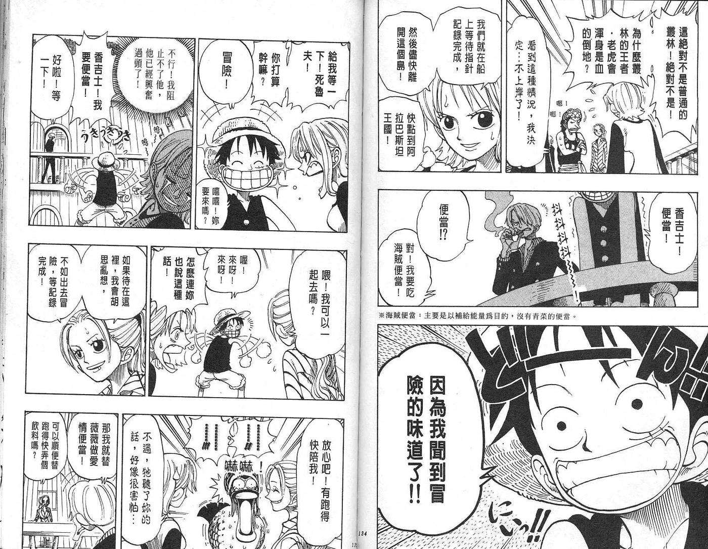 海贼王13话