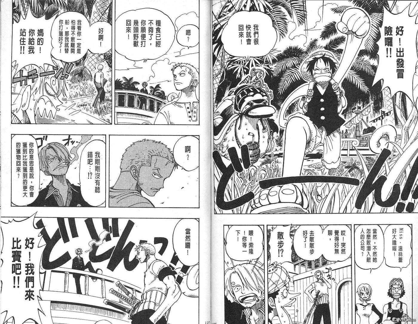 海贼王13话