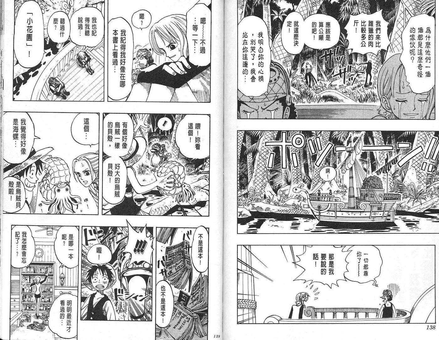 海贼王13话