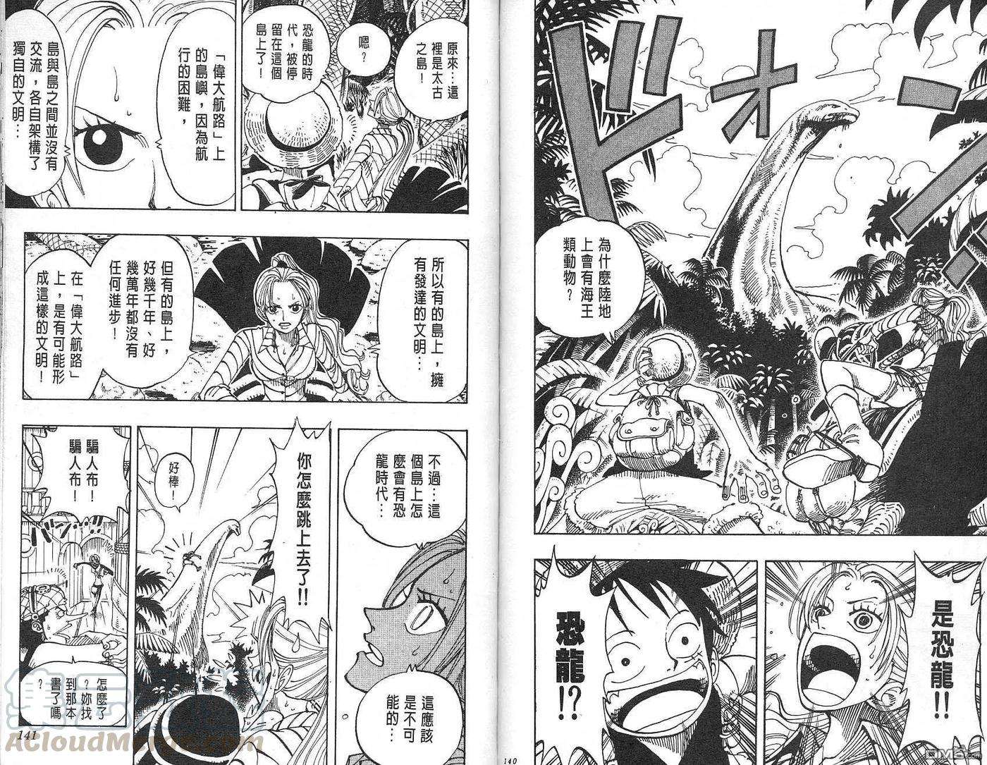 海贼王13话