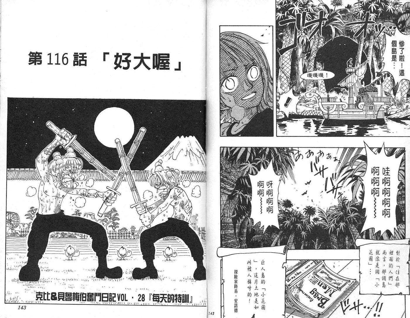 海贼王13话