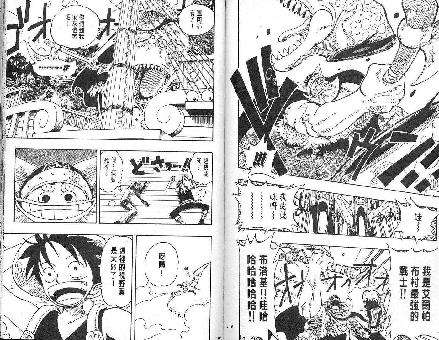 海贼王13话