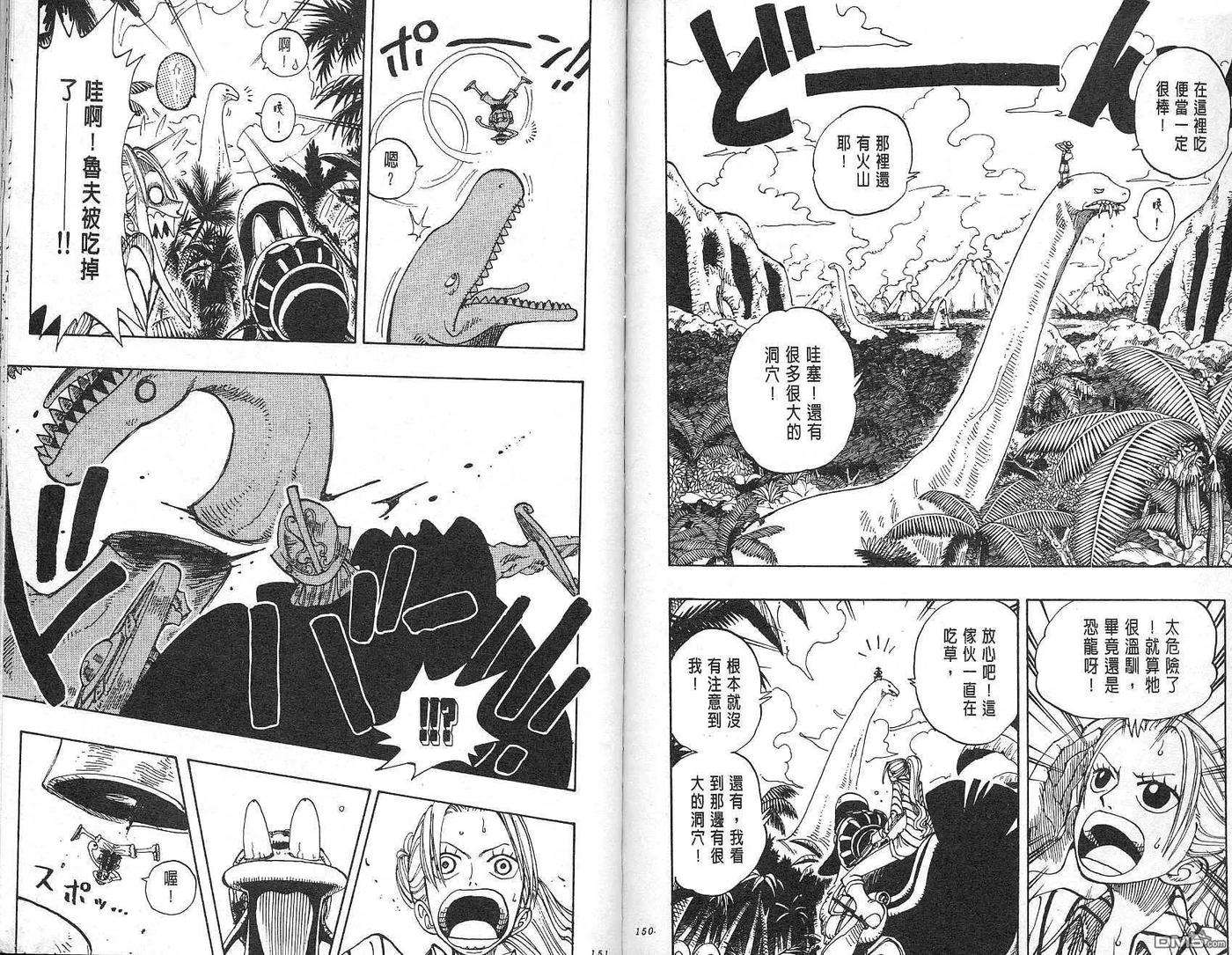 海贼王13话